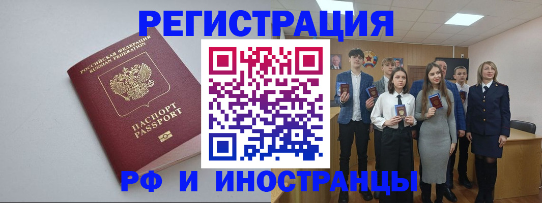 прописка штамп в Сухом Логе