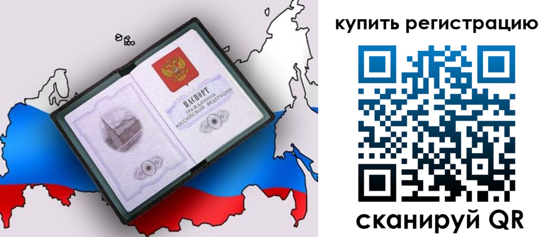 прописка от собственника в Сухом Логе
