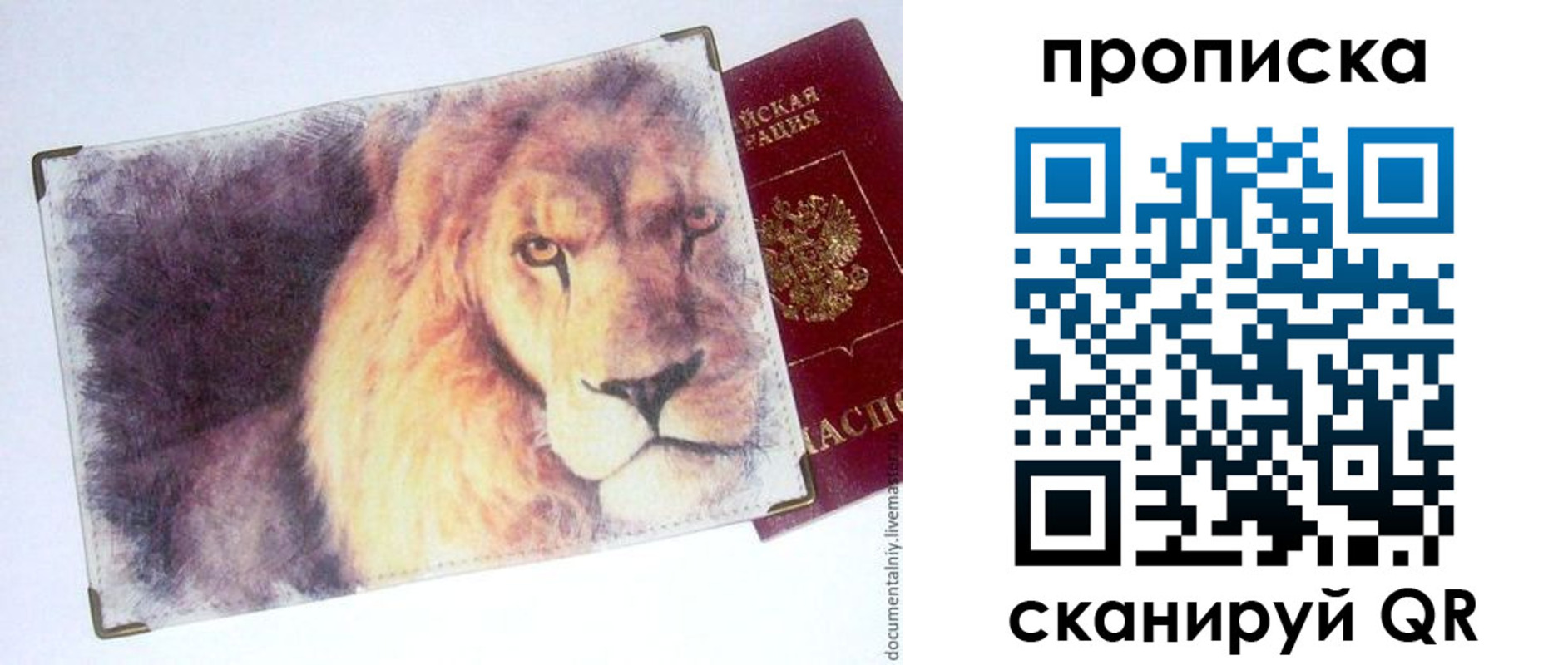 прописка для кредита в Сухом Логе