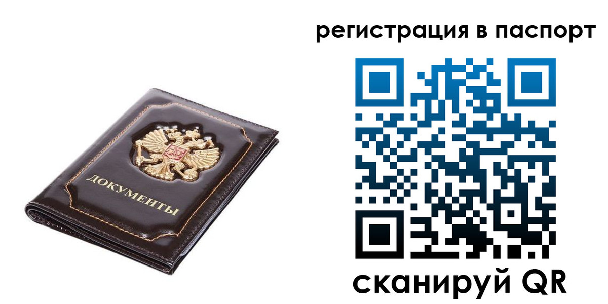 прописка штамп в Сухом Логе