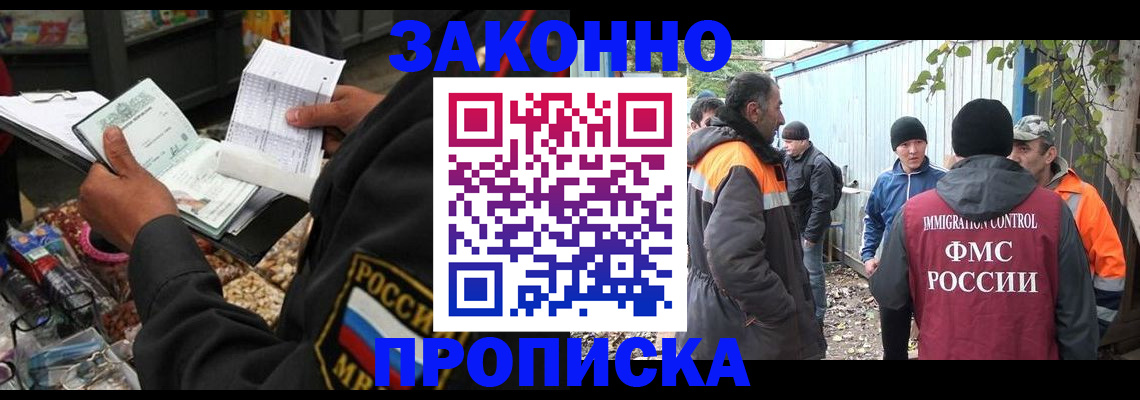 прописка для кредита в Сухом Логе
