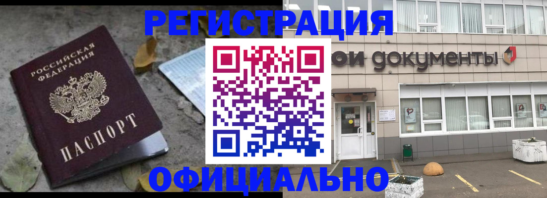 прописка для работы в Сухом Логе