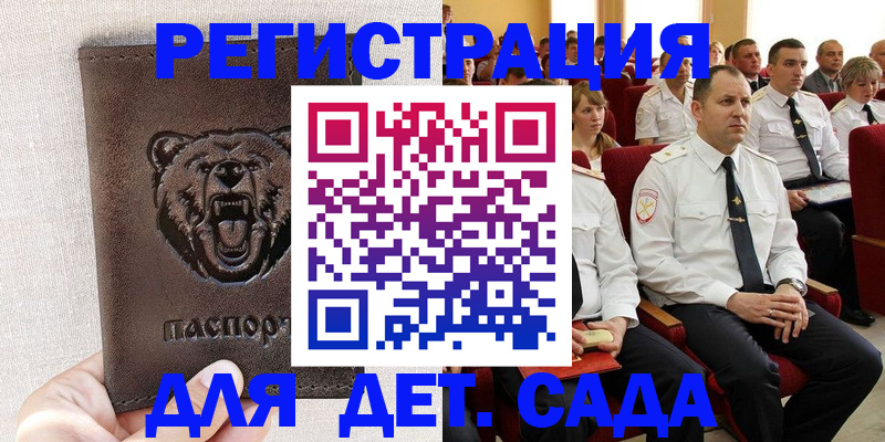 временная прописка в Сухом Логе
