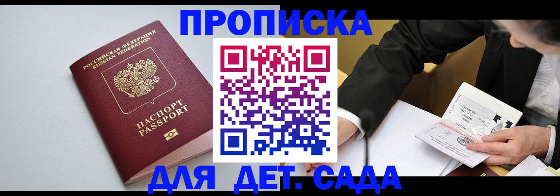 временная регистрация законно в Сухом Логе