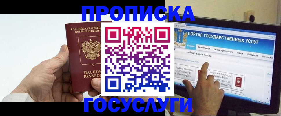 временная регистрация недорого в Сухом Логе