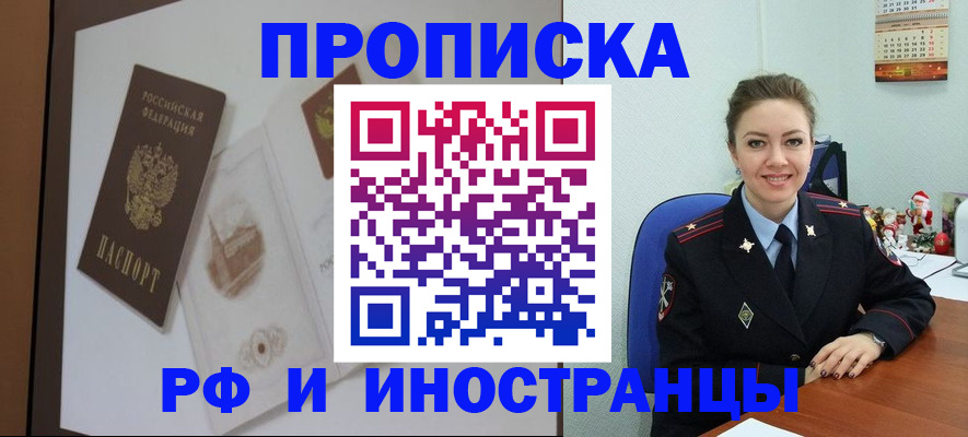 прописка регистрация в Сухом Логе