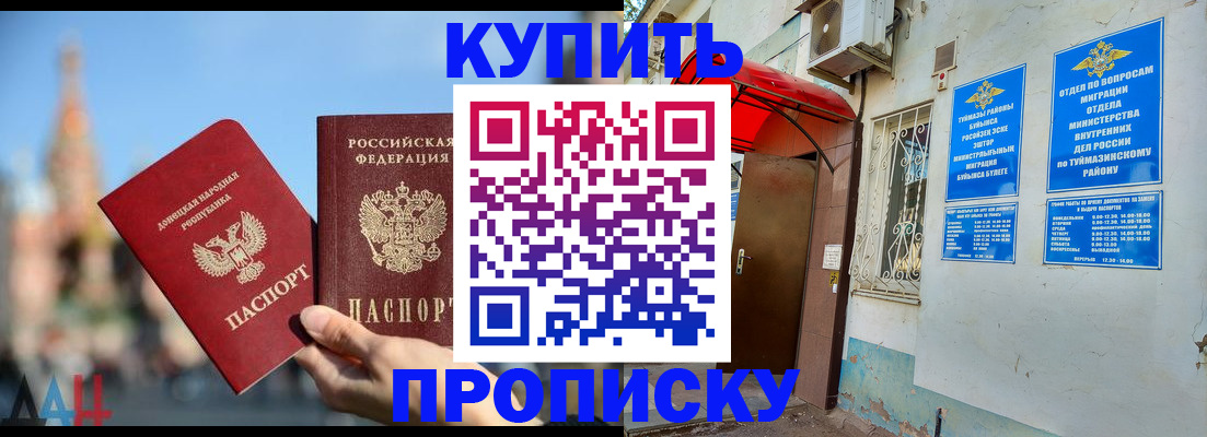 прописка от собственника в Сухом Логе
