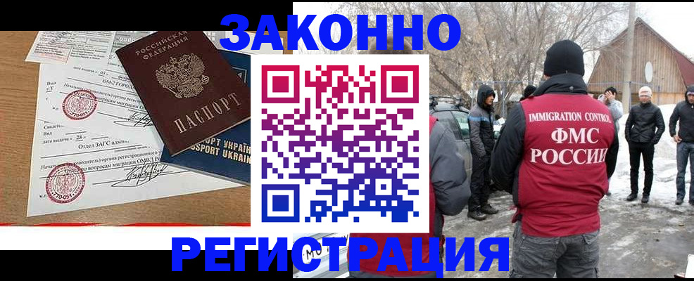 временная регистрация гарантия в Сухом Логе